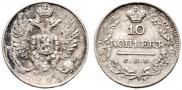 10 kopecks 1823 year