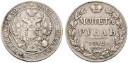 1 рубль 1842 года