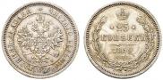 25 kopecks 1859 year
