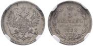 5 kopecks 1882 year