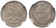 5 копеек 1884 года