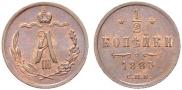 1/2 копейки 1885 года