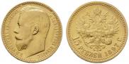 15 roubles 1897 year