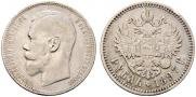 1 rouble 1897 year