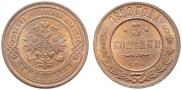 3 kopecks 1899 year