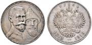 1 rouble 1913 year