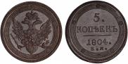 5 kopecks 1804 year