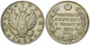 1 rouble 1825 year