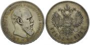 1 rouble 1893 year