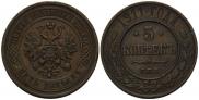 5 kopecks 1911 year