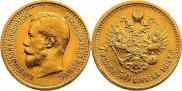 7,5 roubles 1897 year
