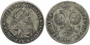1 rouble 1719 year