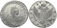 1 рубль 1752 года