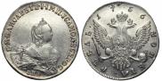 1 rouble 1756 year