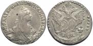 20 kopecks 1766 year
