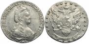 15 копеек 1784 года