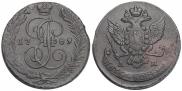 5 kopecks 1789 year