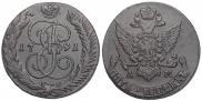 5 копеек 1791 года