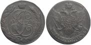 5 копеек 1796 года