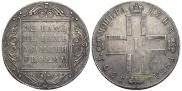 1 rouble 1801 year