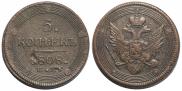 5 kopecks 1808 year