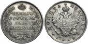 Полтина 1812 года
