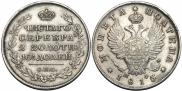 Полтина 1815 года