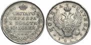Полтина 1815 года