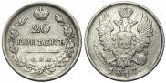 20 kopecks 1817 year
