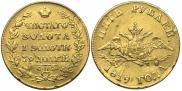5 рублей 1819 года