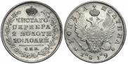 Полтина 1819 года