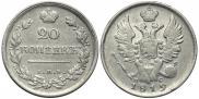 20 kopecks 1819 year