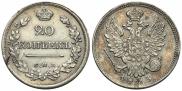 20 kopecks 1823 year