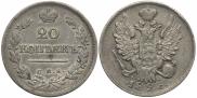20 kopecks 1823 year