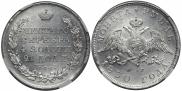 1 rouble 1830 year