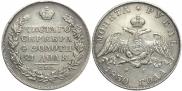 1 rouble 1830 year
