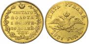 5 roubles 1831 year