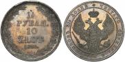 1,5 roubles - 10 złotych 1836 year