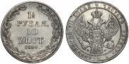 1,5 roubles - 10 złotych 1836 year