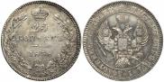 25 kopecks 1838 year