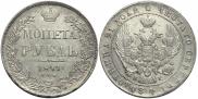 1 rouble 1841 year
