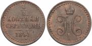 1/2 kopeck 1841 year