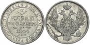 3 roubles 1844 year
