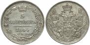 5 kopecks 1844 year
