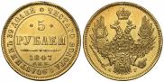 5 roubles 1847 year