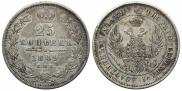 25 kopecks 1849 year