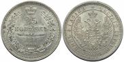 25 kopecks 1858 year