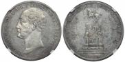 1 рубль 1859 года