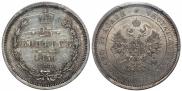 25 kopecks 1859 year