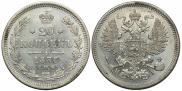 20 копеек 1870 года